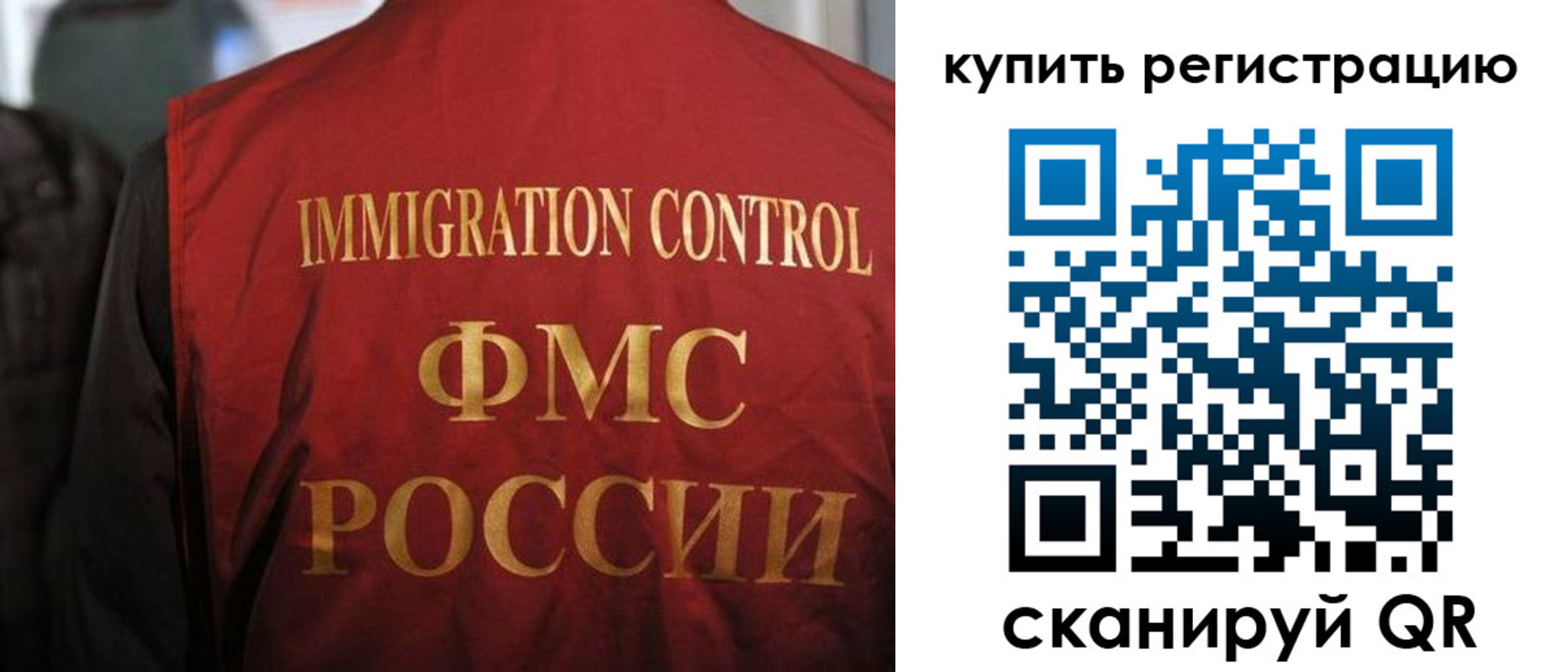 прописка для военкомата в Александровске
