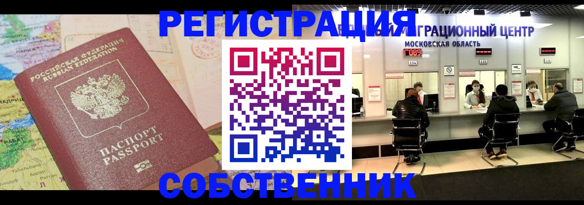 временная регистрация законно в Александровске
