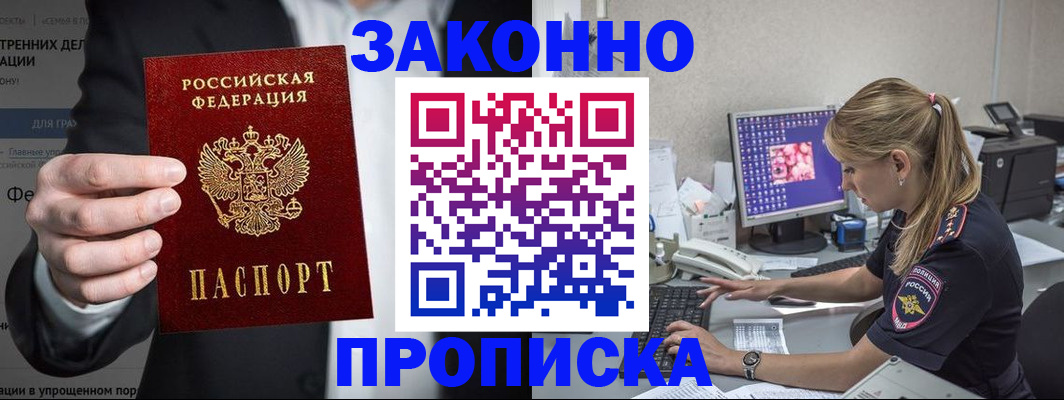 временная регистрация поиск в Александровске