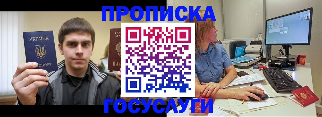 прописка гарантия в Александровске