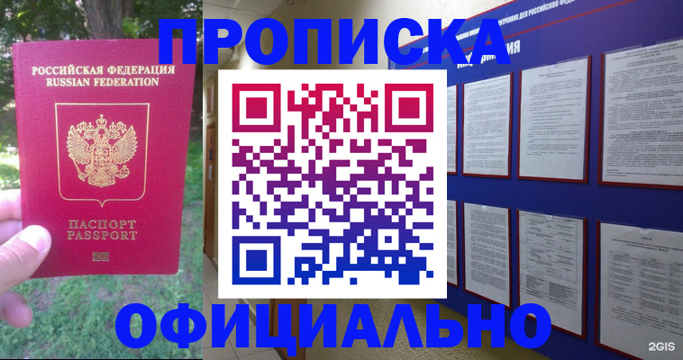 временная регистрация гарантия в Александровске