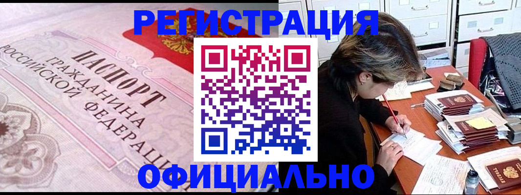 регистрация в Александровске